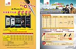 联通3G单页