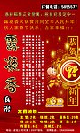 露凝香
