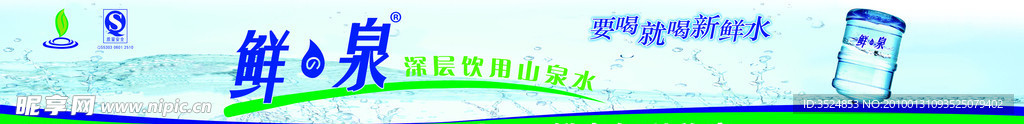 鲜泉便利店