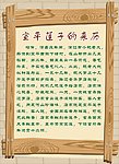 说明牌