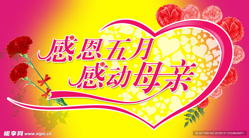 感恩五月 感动母亲