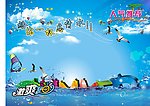 激爽夏日
