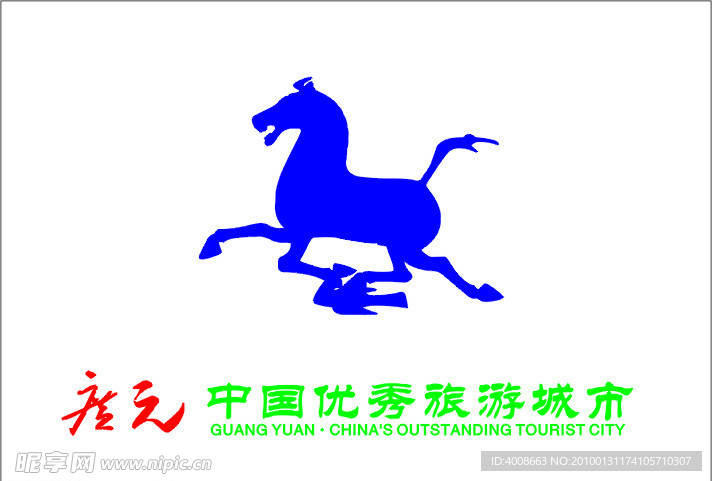 马踏飞燕