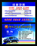 名片