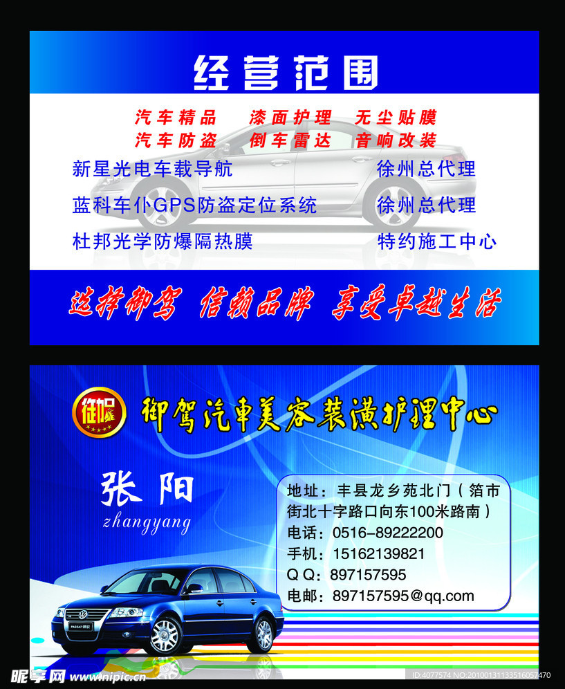 名片