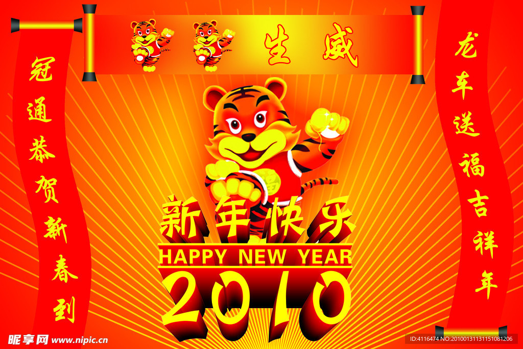新年