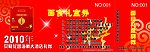 礼券1