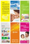 同济月嫂三折页