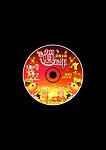 光盘 2010 庆新年