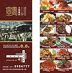 完美主题餐吧