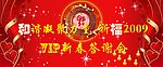 祈福