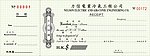 力信正式收据