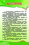 医院病房管理制度