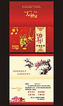 劳动局贺卡