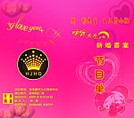节目单封面