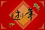 过小年