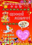 年夜饭