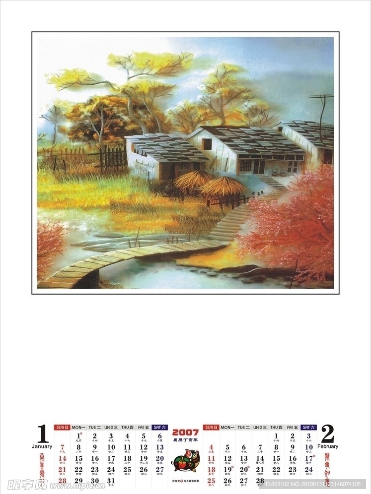 情系水乡挂历