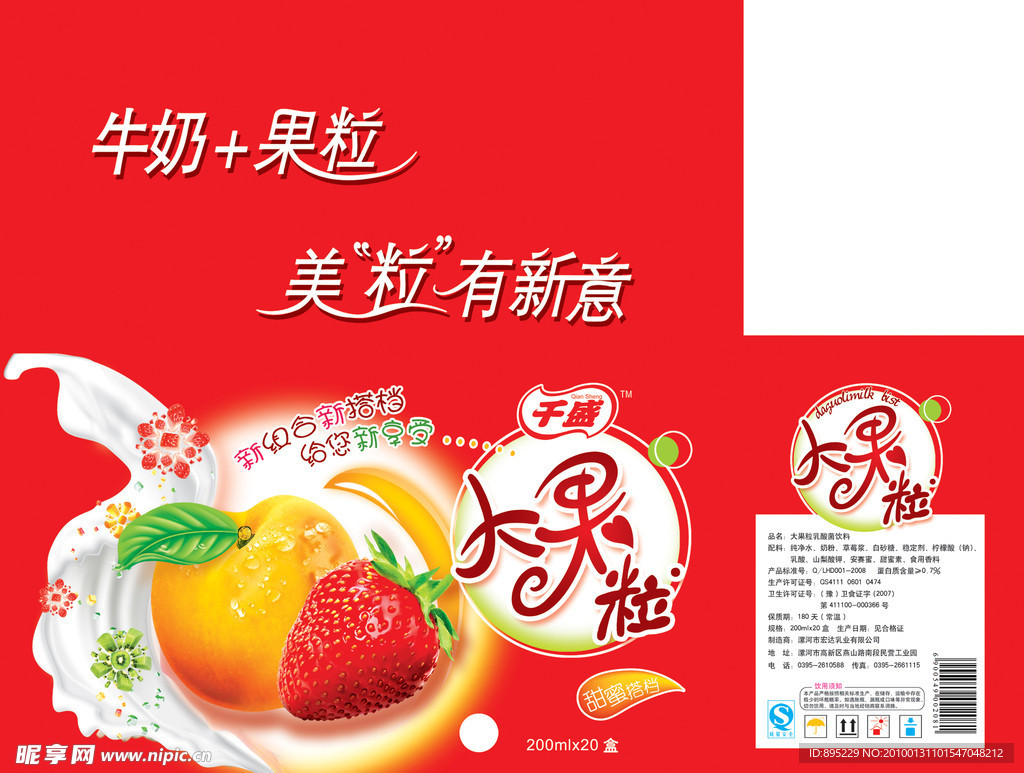 大果粒