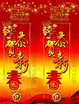 春节 新年