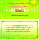 优惠券