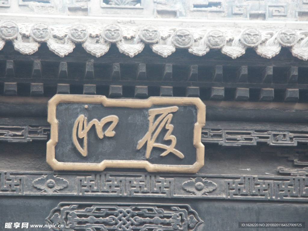 山西古建筑设计风景