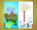 勐泐大佛寺