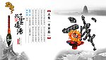 诚 人生“十不忘”