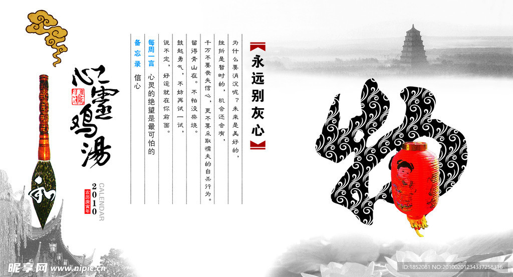 物 永远别灰心