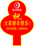 灯笼