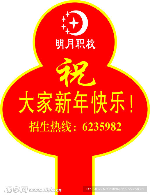 灯笼