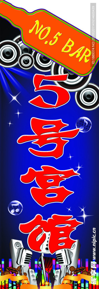酒吧刀牌