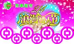 情人节吊旗