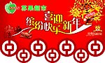春节吊旗