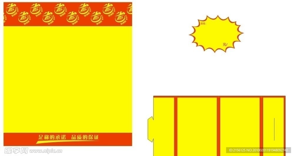 爆炸牌