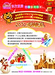 东方爱婴