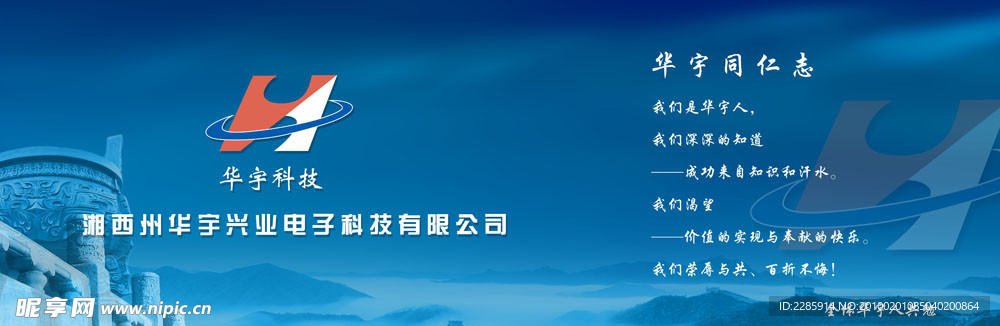 形象墙