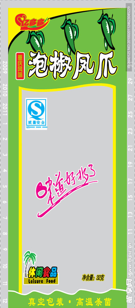泡椒凤爪