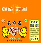 吉祥笨鸡蛋