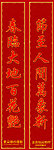 2010虎年春联