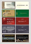 高档名片模板