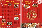 餐牌 菜谱