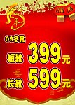 虎年 虎 新年 特价