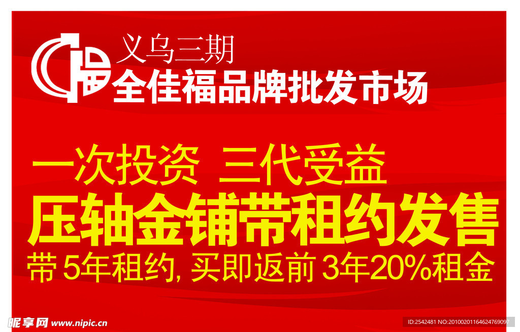 吊旗