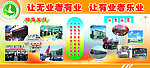 学校版面
