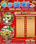 金岸海鲜饭店