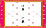 象棋棋盘