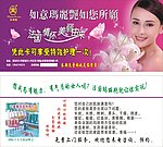 玛丽艳 优惠券