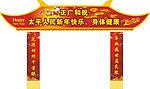 门口装饰