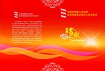 封面手提袋设计